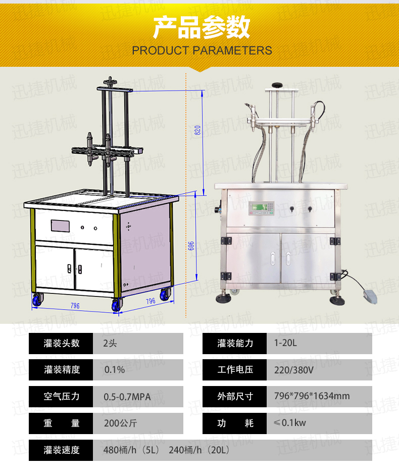 電氣結(jié)合BSB迅捷_06.jpg